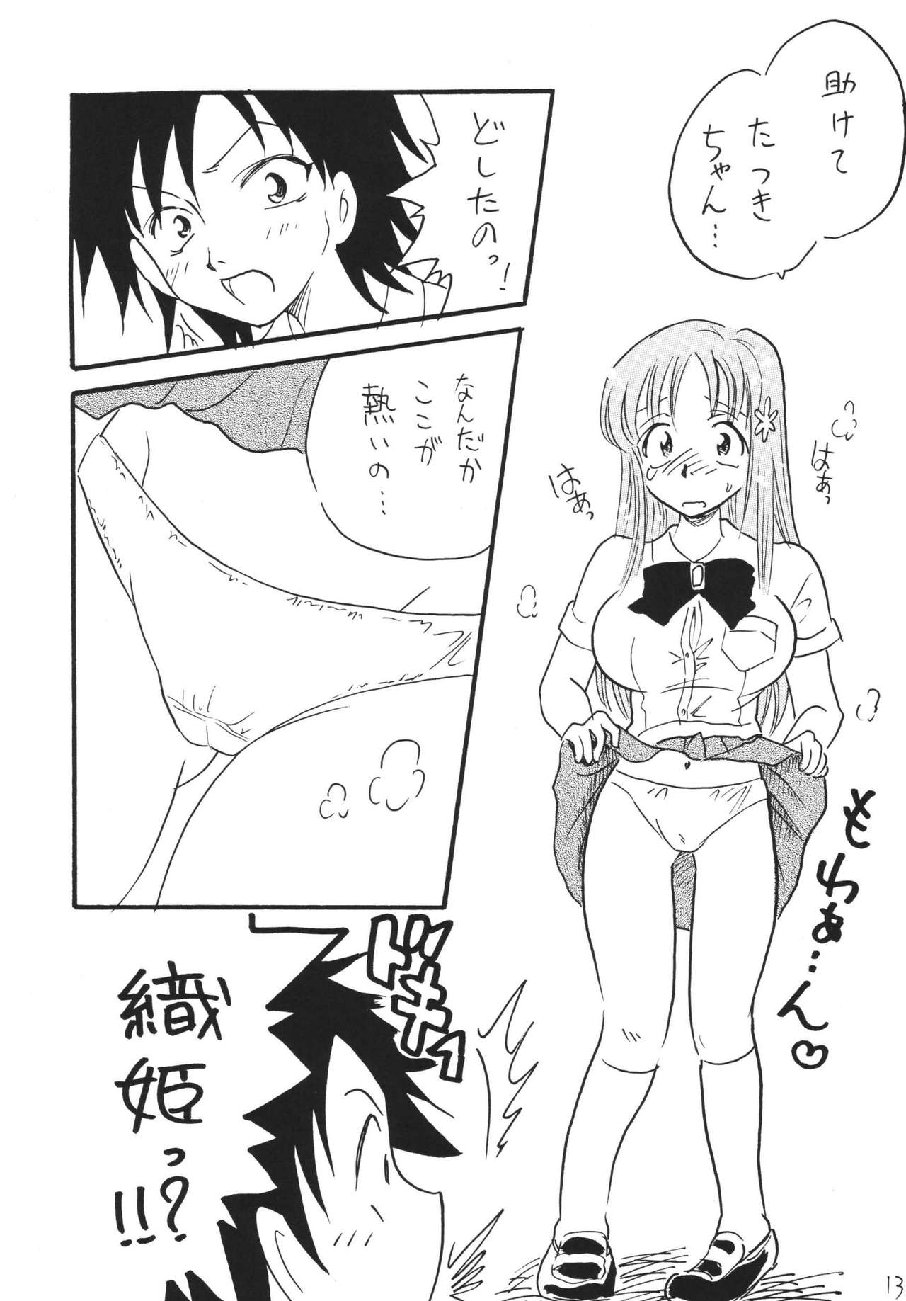 ジャンプファン ジャンプファン