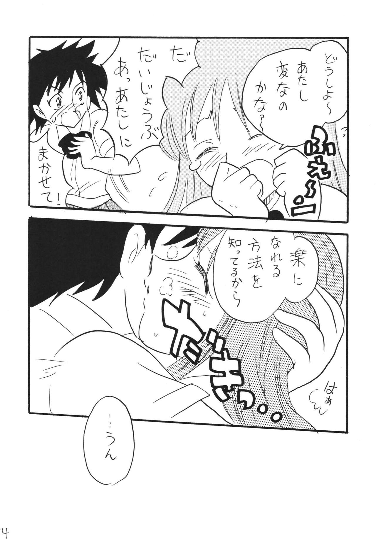 ジャンプファン ジャンプファン