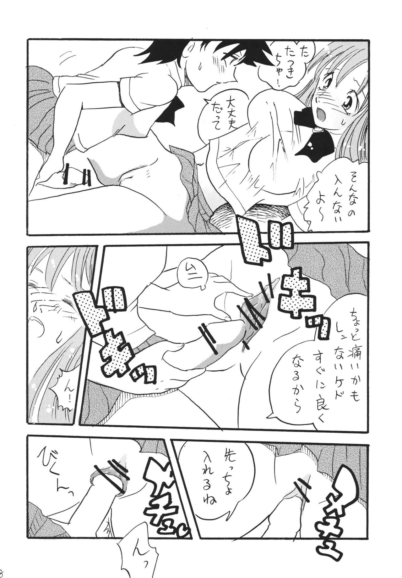 ジャンプファン ジャンプファン