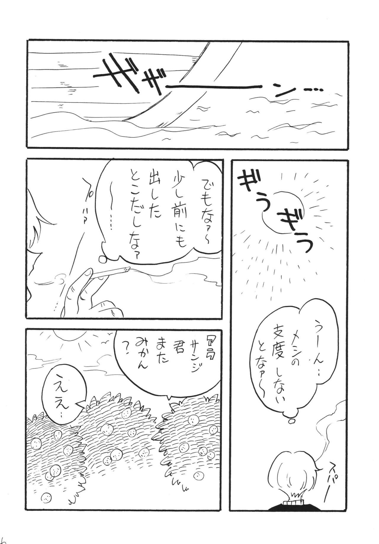 ジャンプファン ジャンプファン