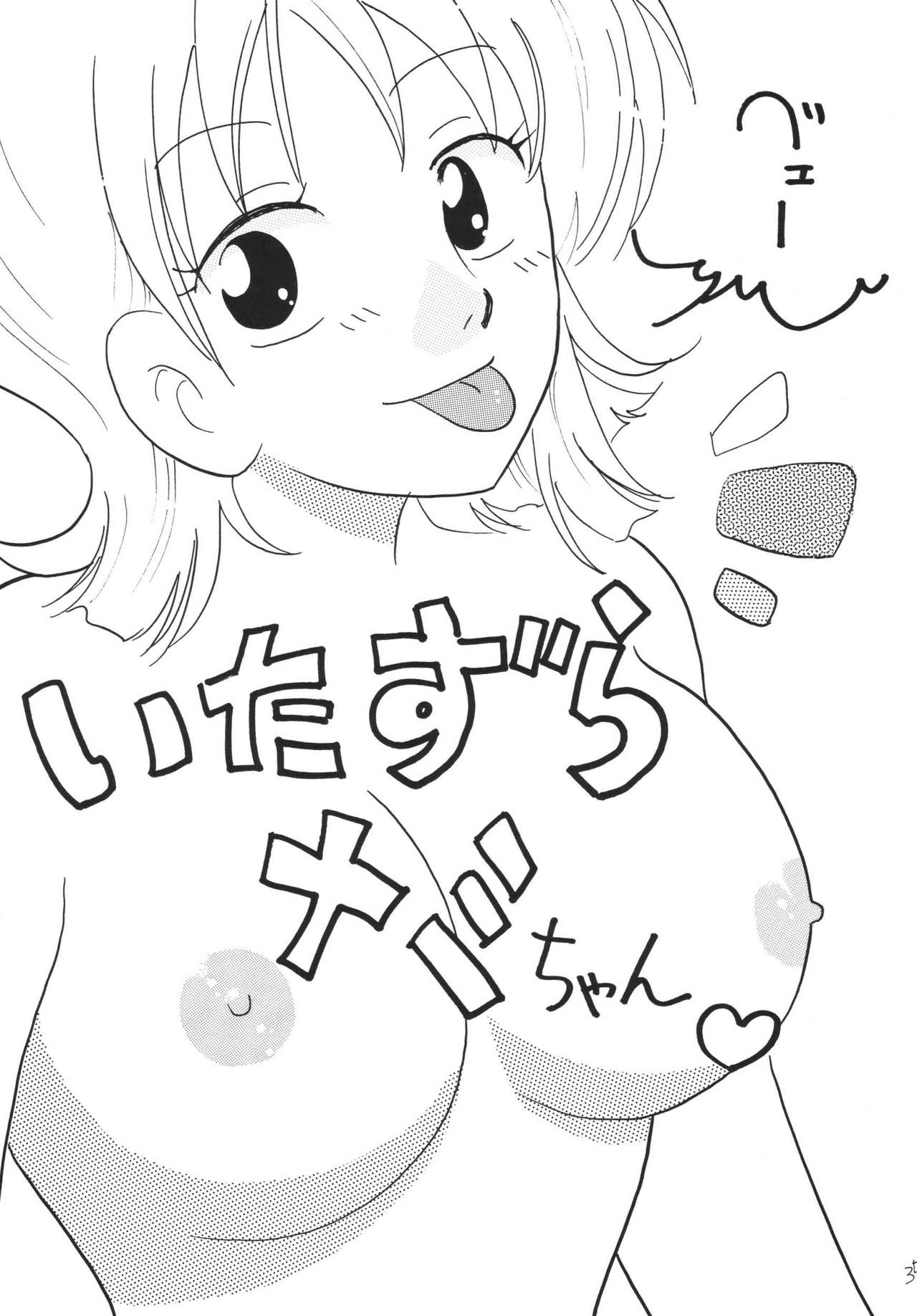 ジャンプファン ジャンプファン