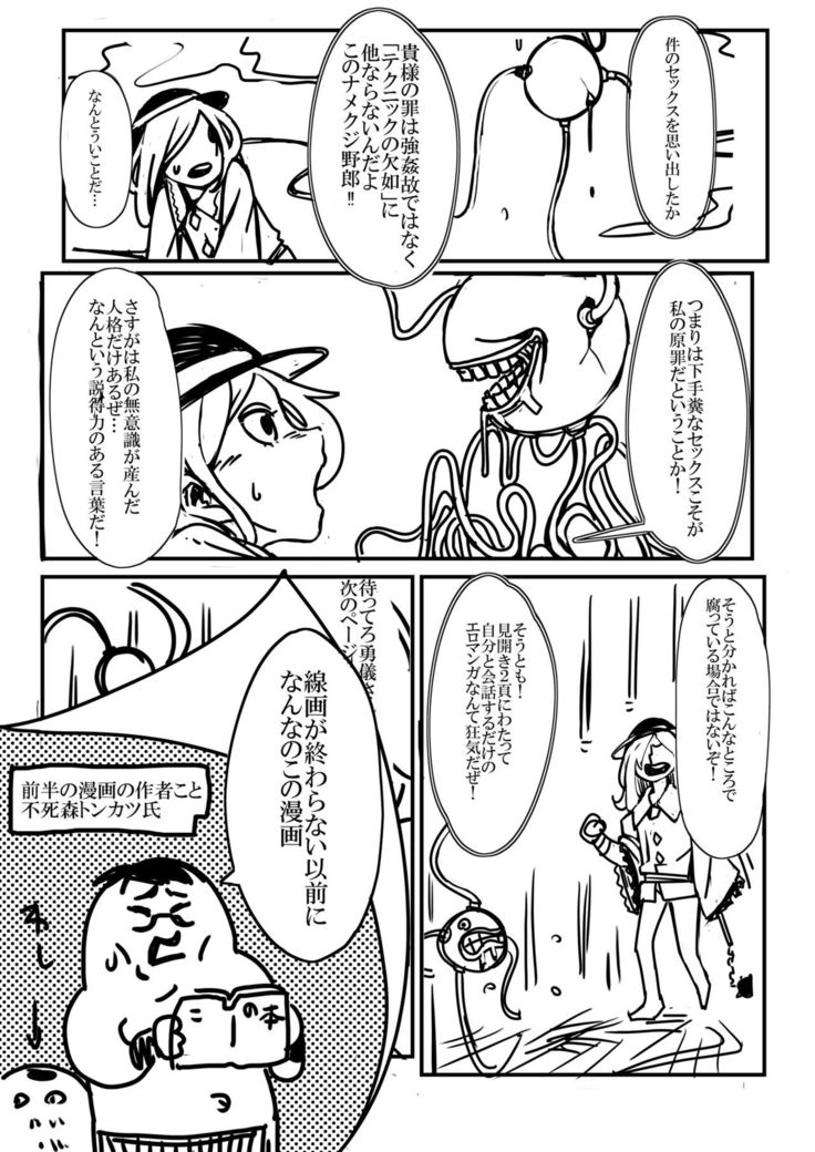 サグメキャプチャー