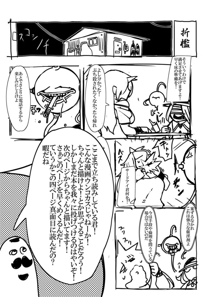 サグメキャプチャー