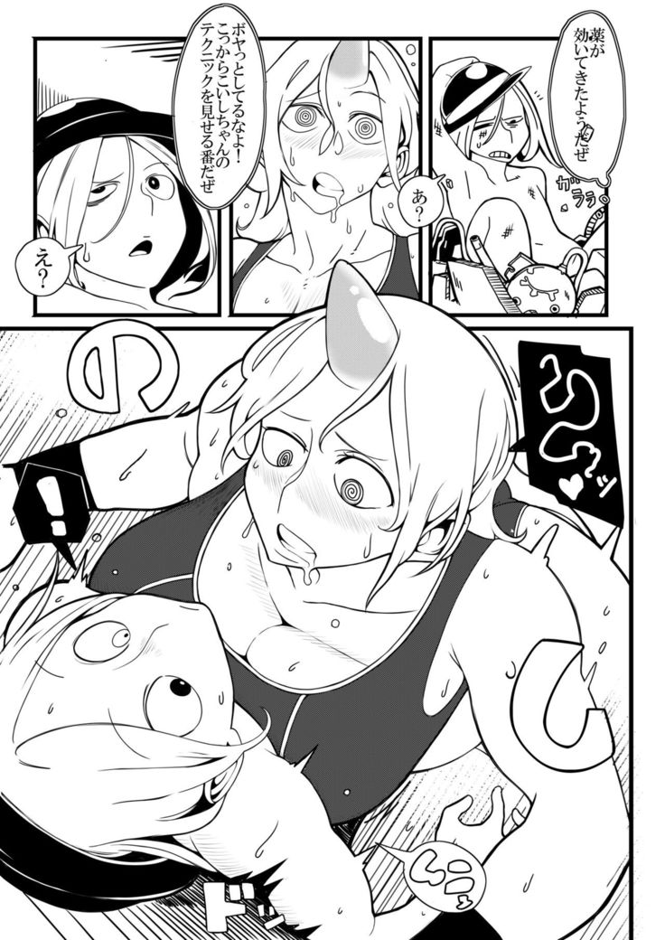 サグメキャプチャー