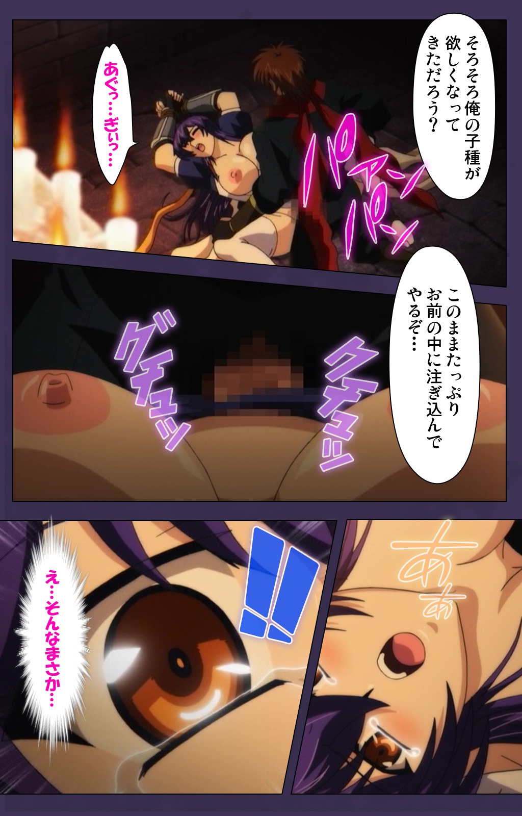 くノ一・朔夜特別完全禁止