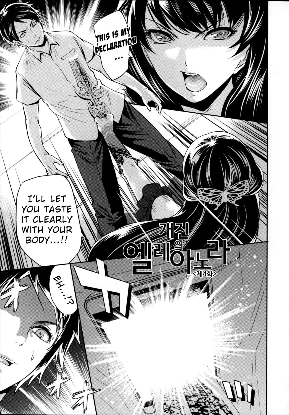 エレノラの前進第4章 エレノラの前進第4章