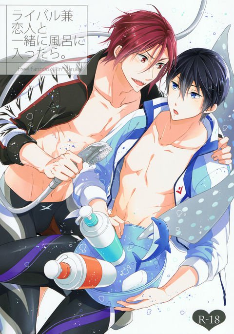 ライバルのケン・コイビトとイッショニ・フロ・ニ・ハイッタラ。 ライバルのケン・コイビトとイッショニ・フロ・ニ・ハイッタラ。