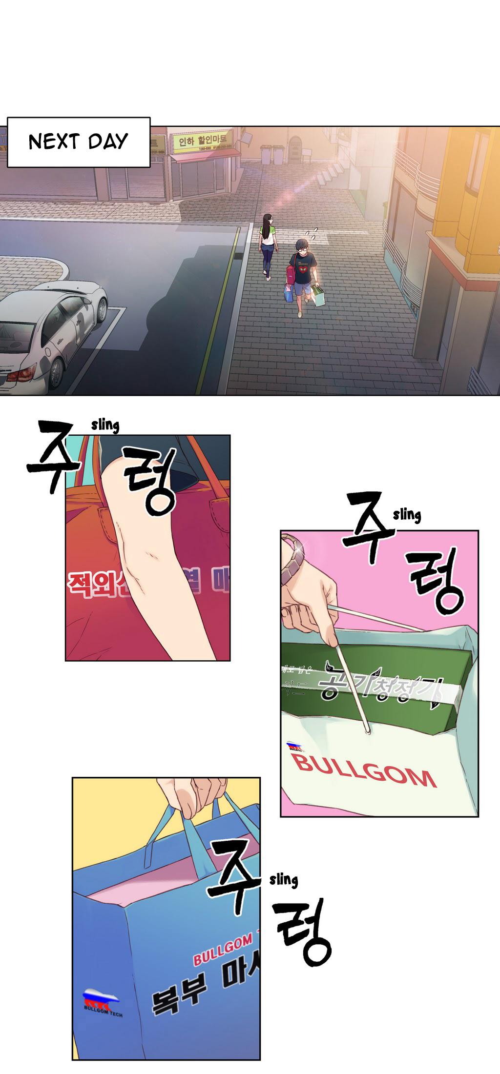 スウィートガイチャプター02