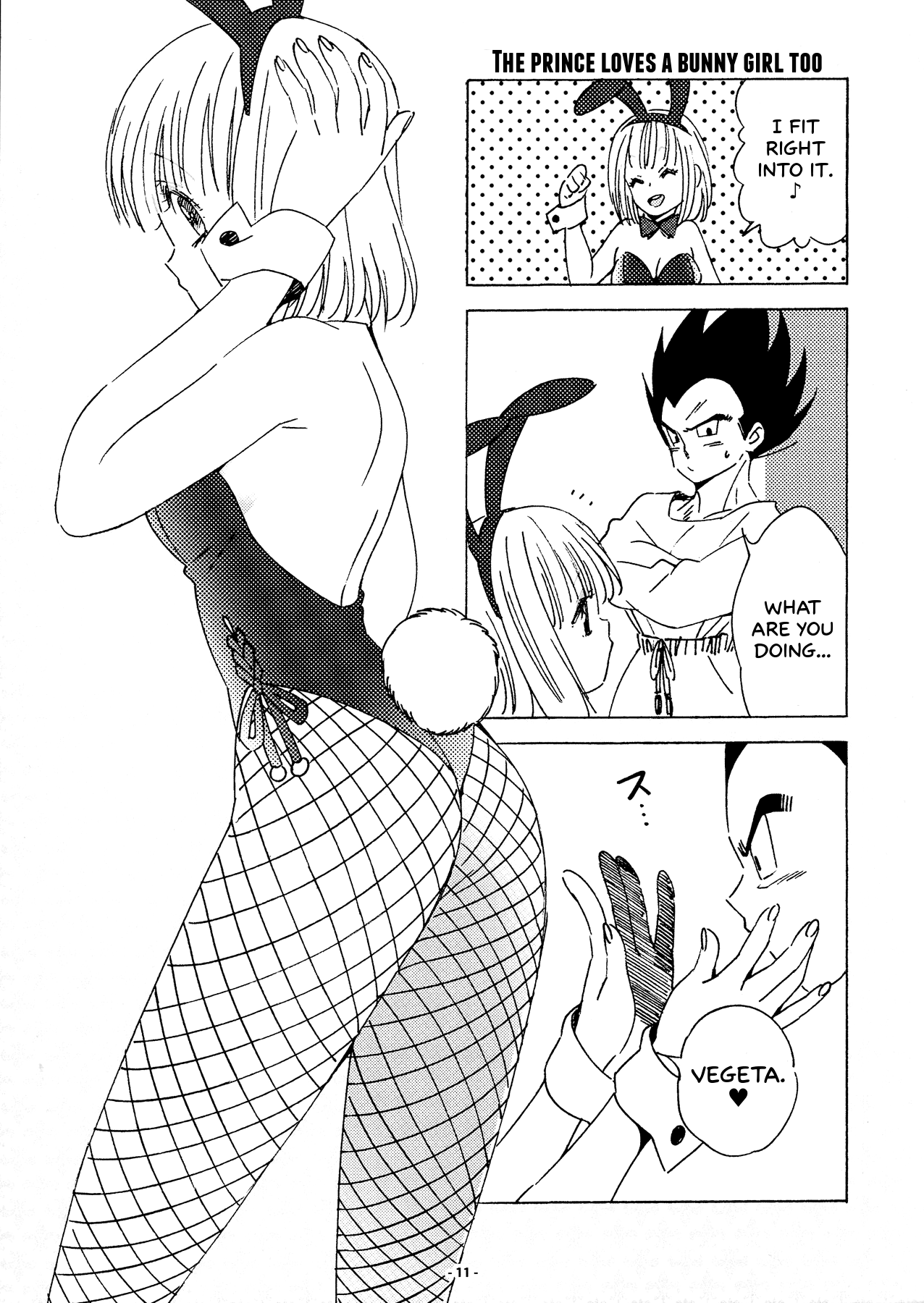 ドラゴンナイト2