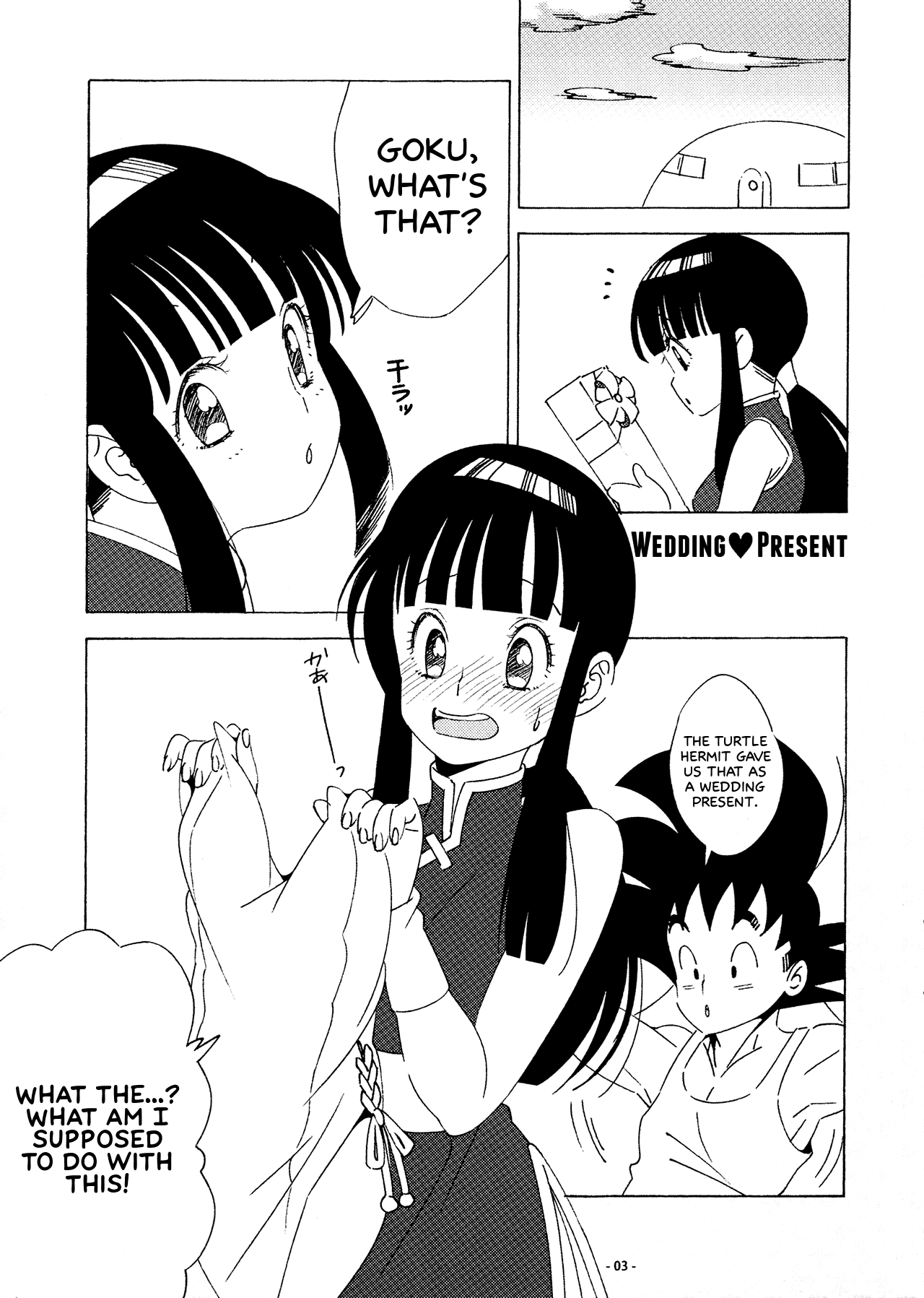 ドラゴンナイト2