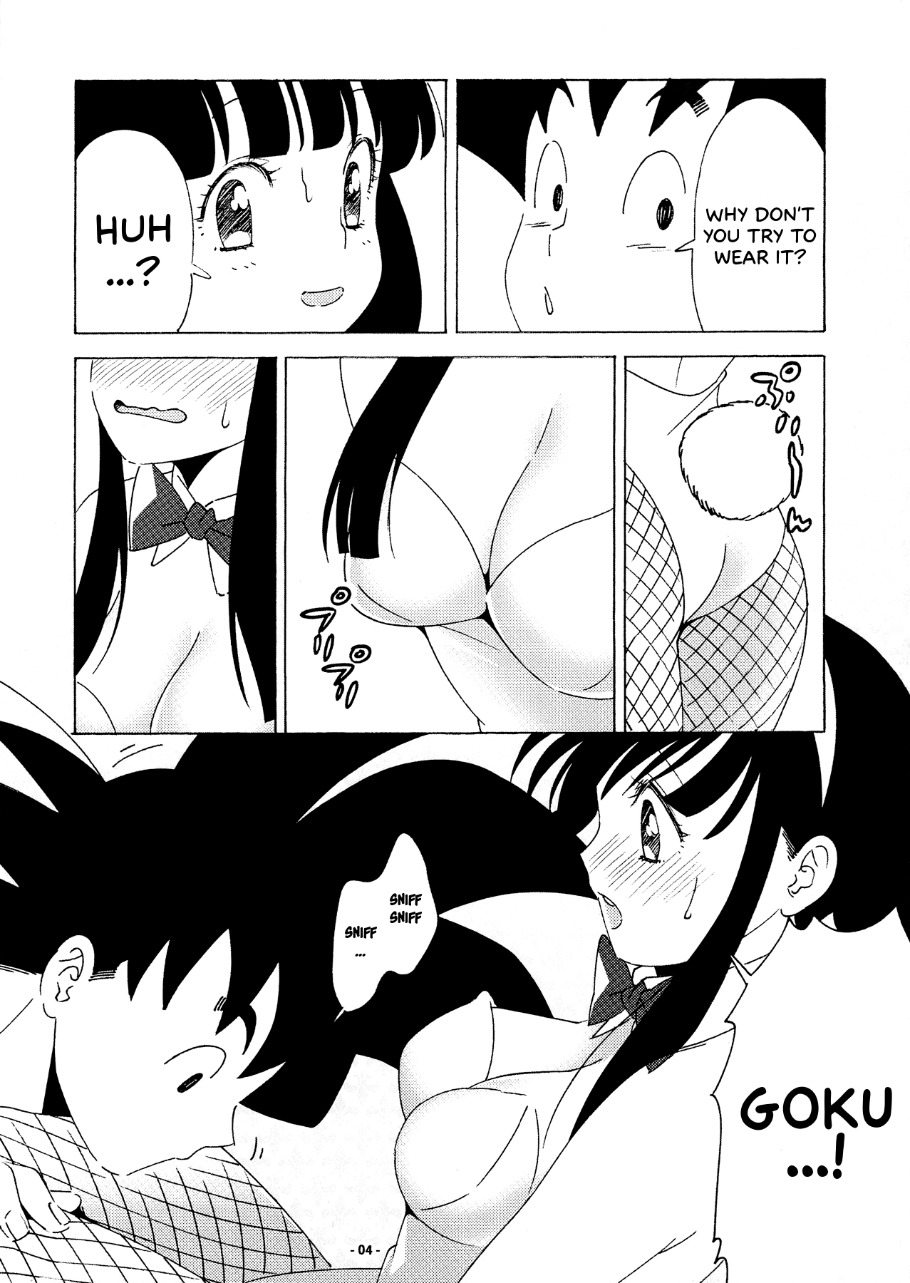 ドラゴンナイト2