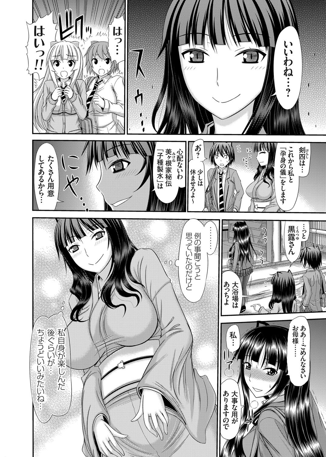 コミックグレープVol。 24
