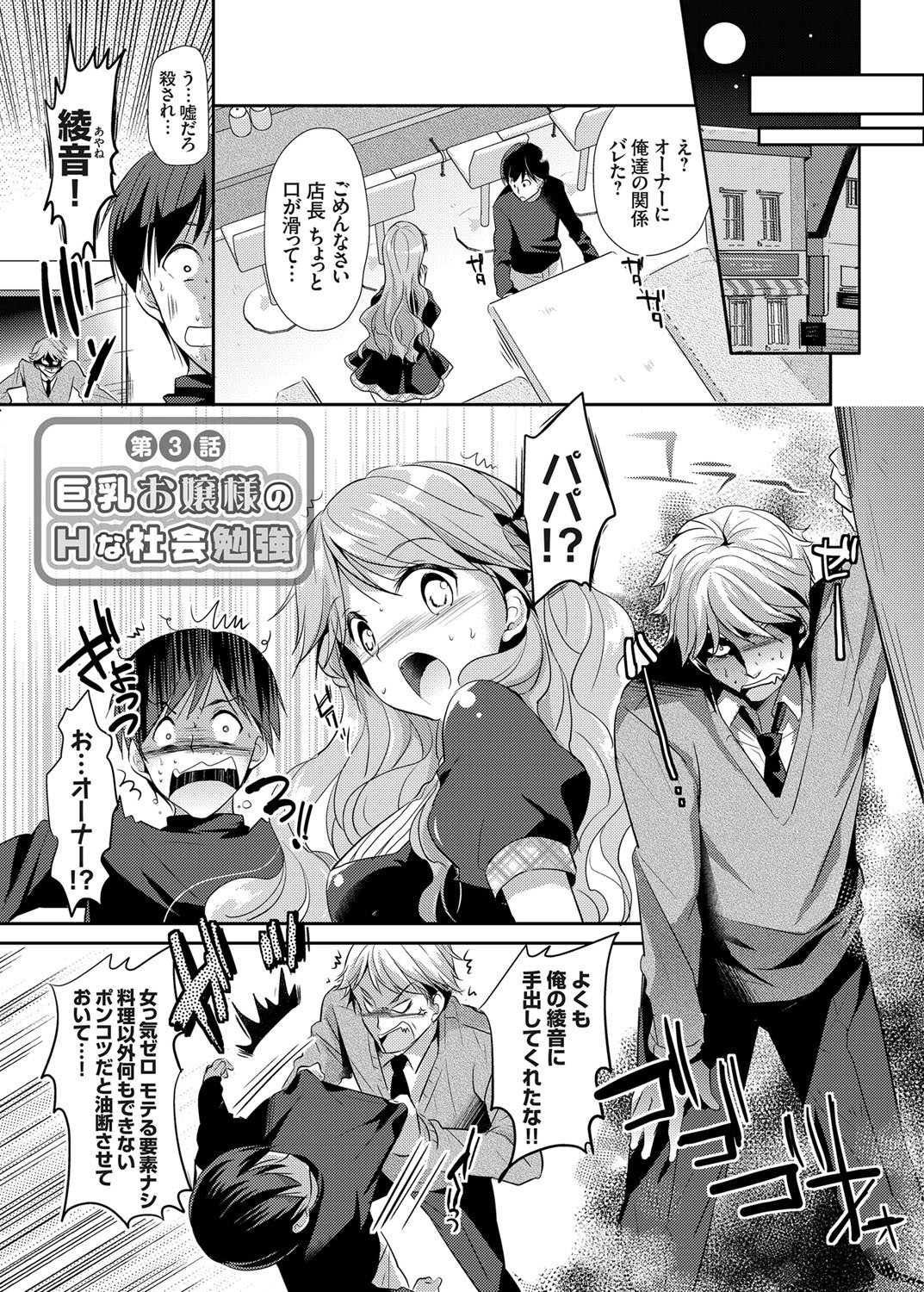 コミックグレープVol。 24