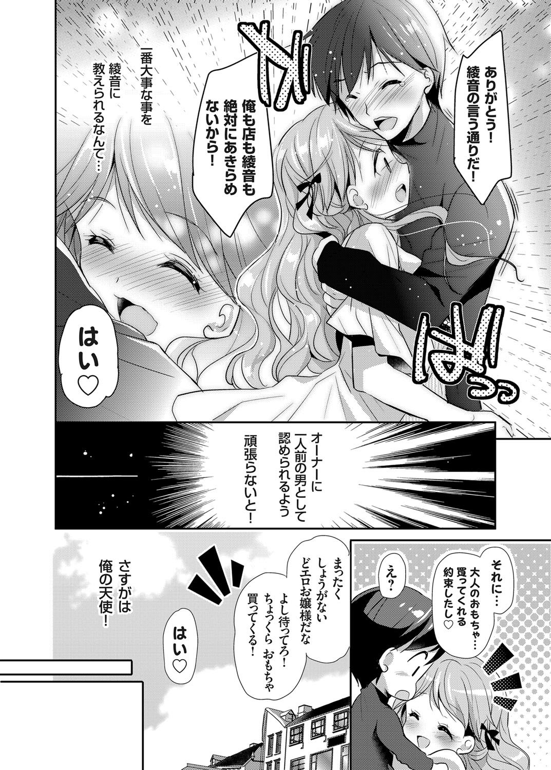 コミックグレープVol。 24