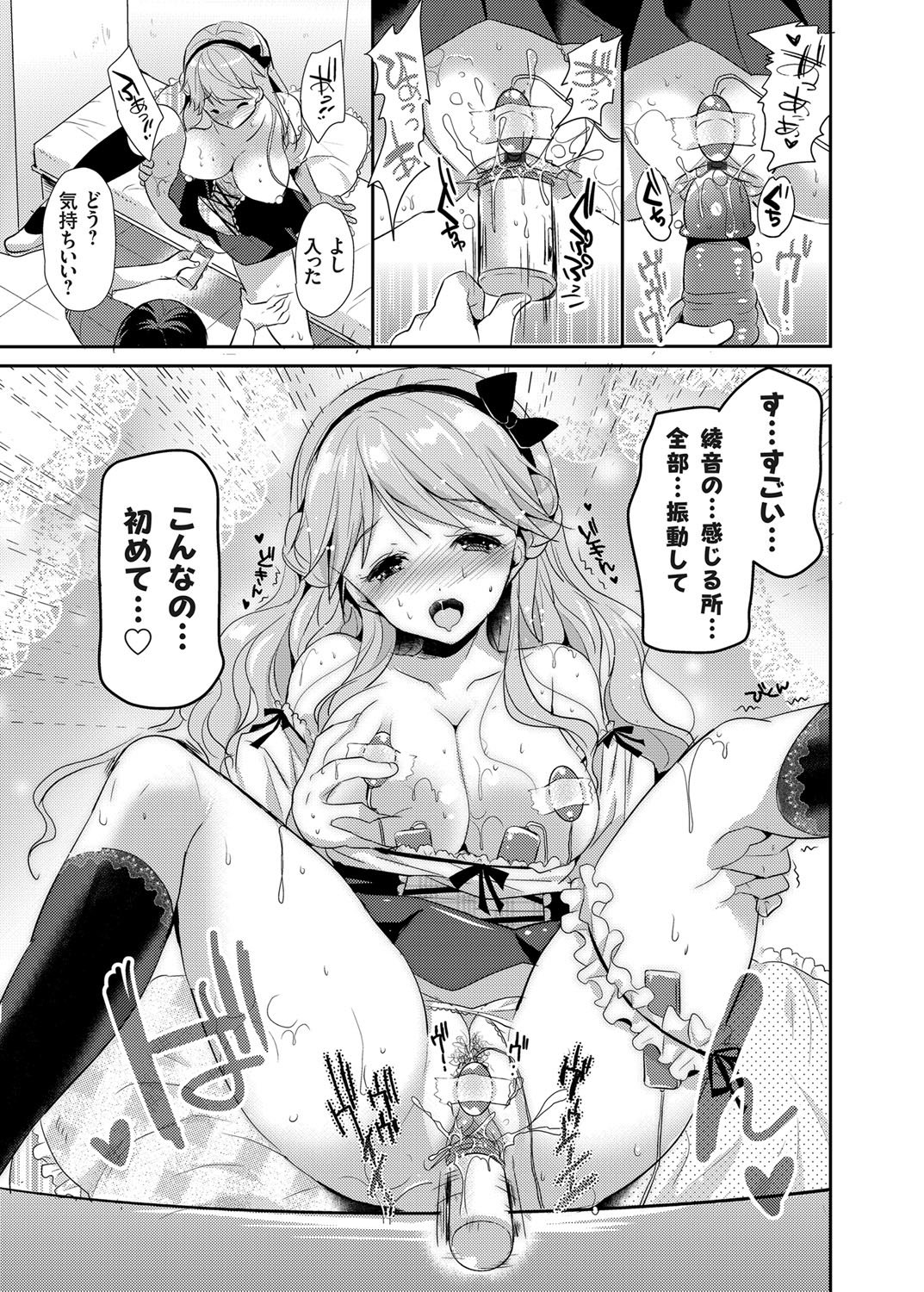 コミックグレープVol。 24