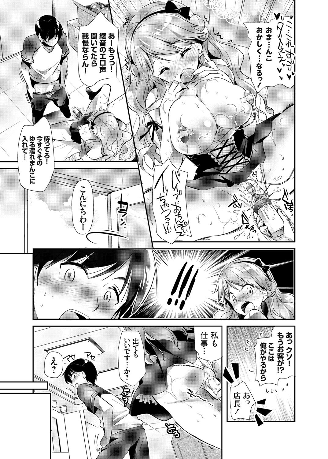 コミックグレープVol。 24