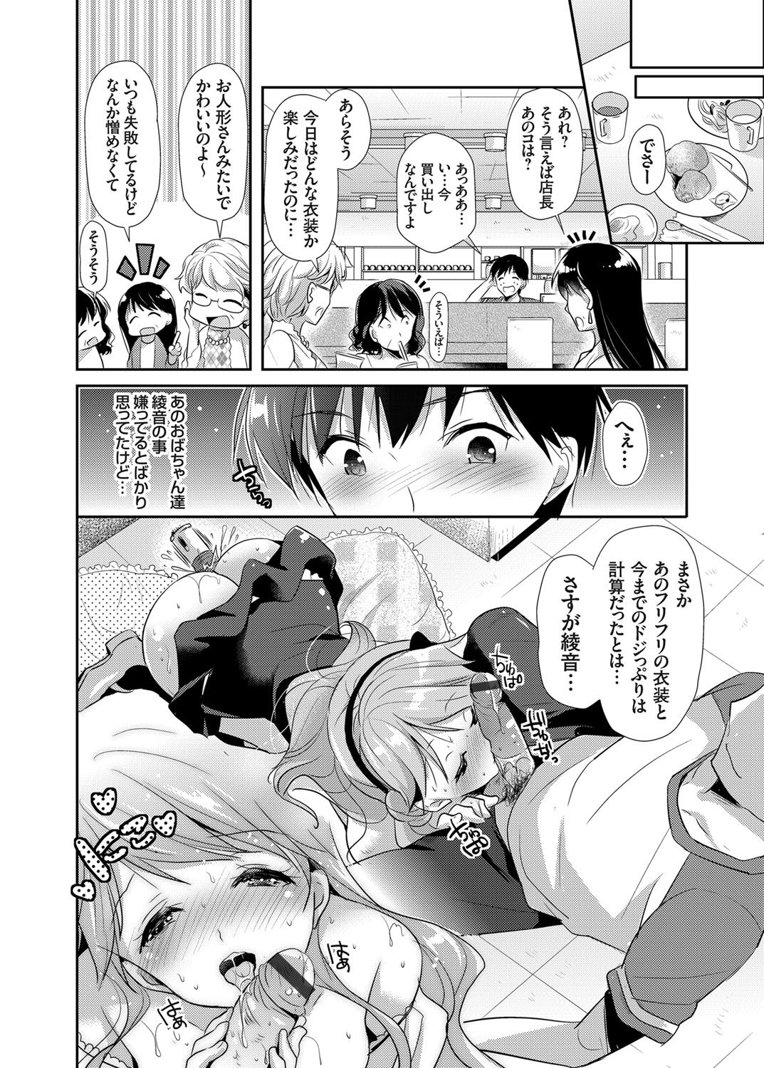 コミックグレープVol。 24