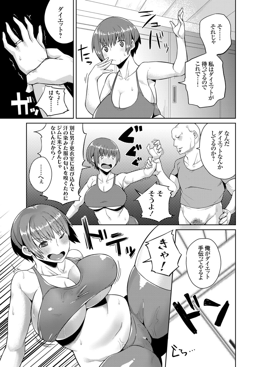 コミックグレープVol。 24