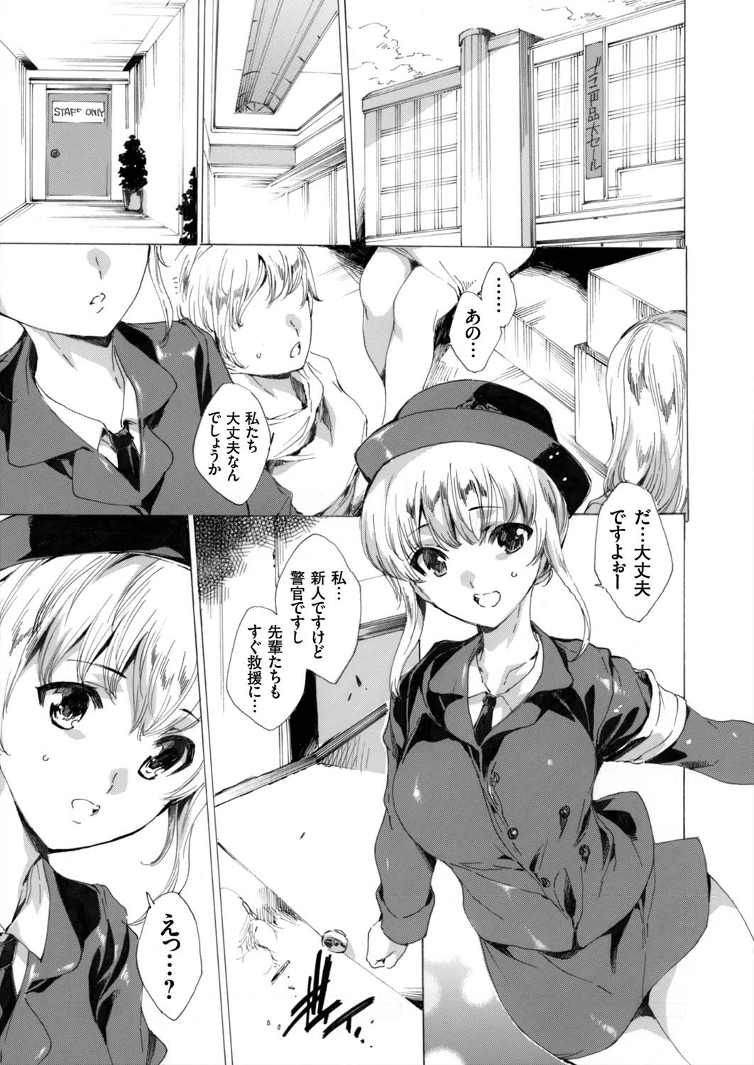 コミックグレープVol。 24