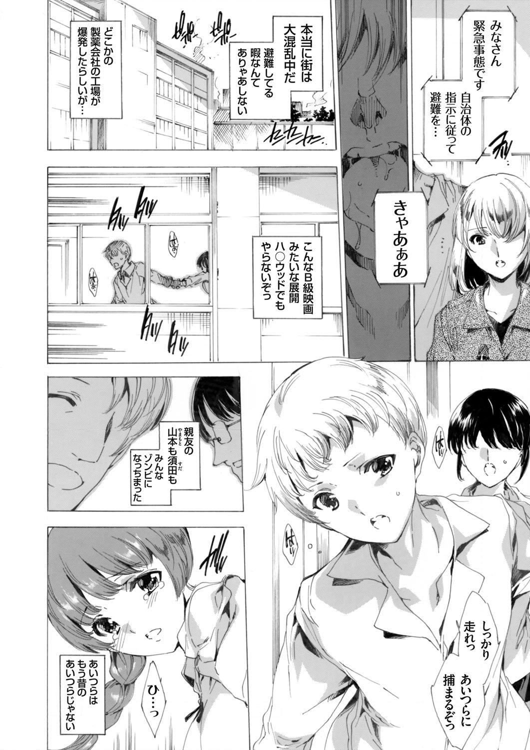 コミックグレープVol。 24