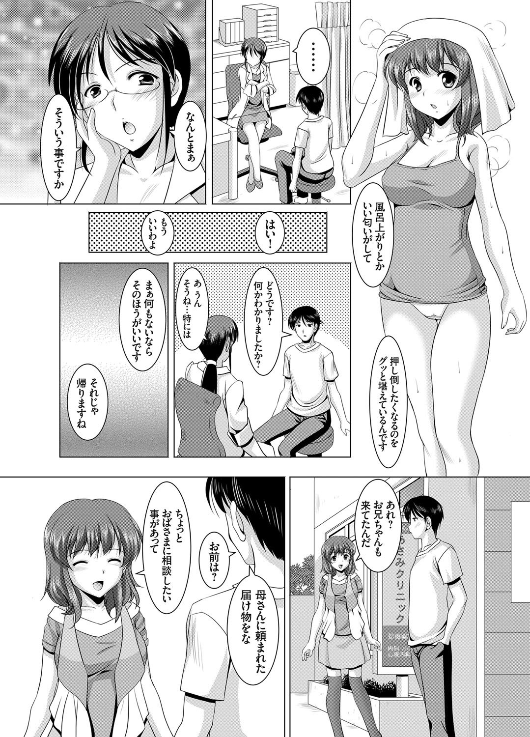 コミックグレープVol。 24