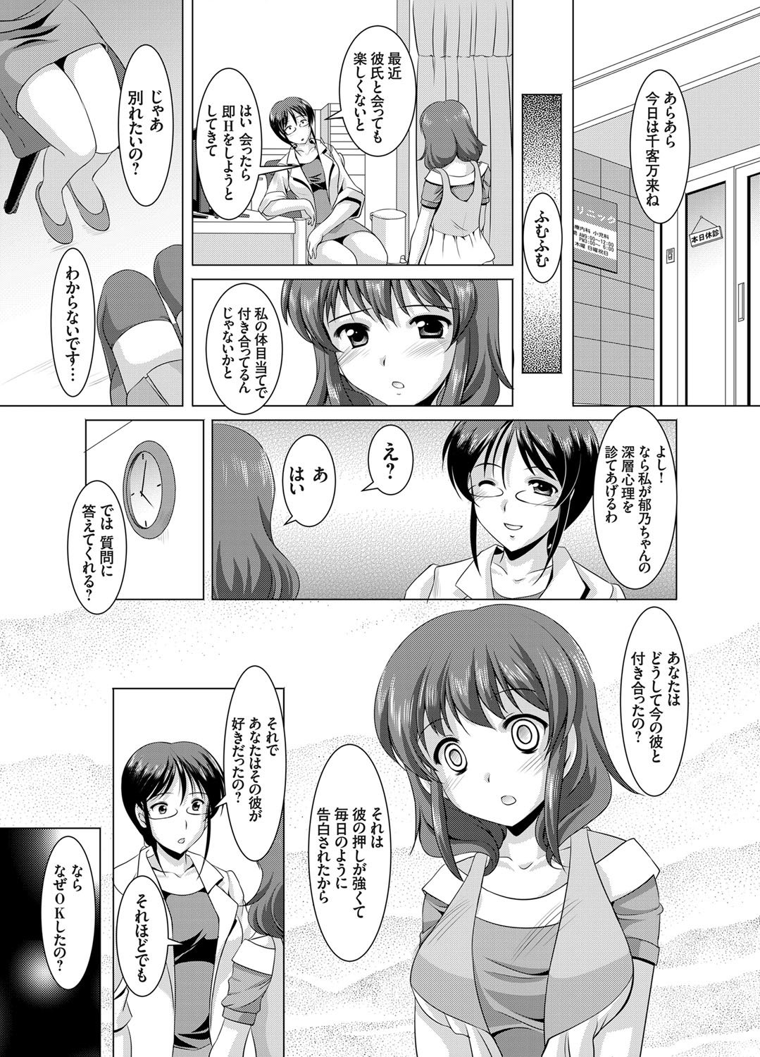 コミックグレープVol。 24