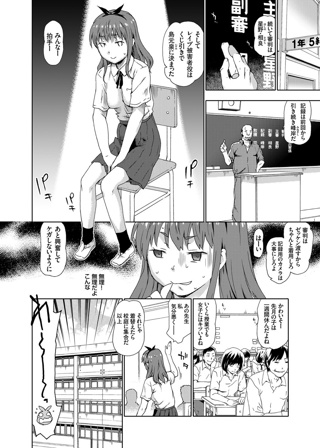コミックグレープVol。 24