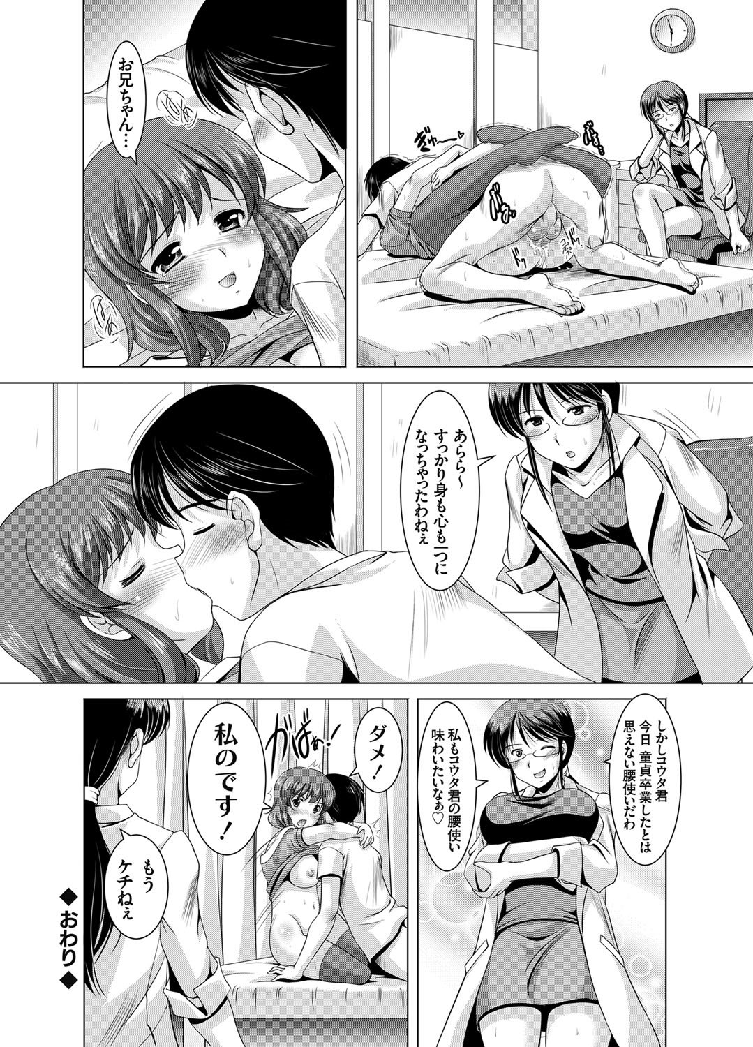 コミックグレープVol。 24