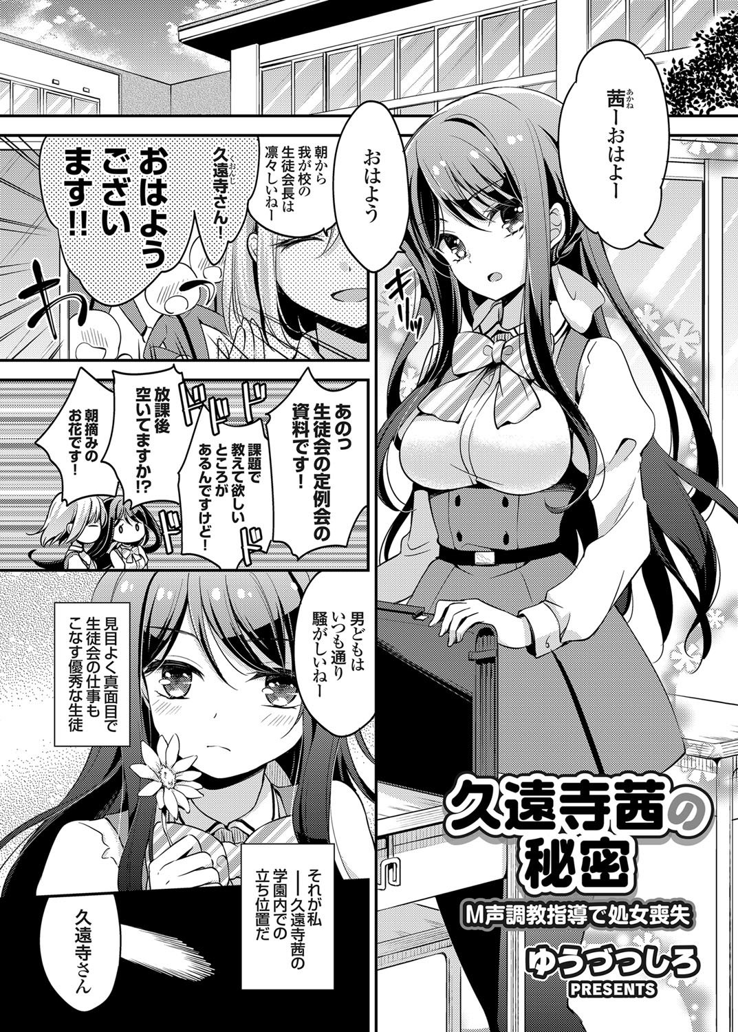 コミックグレープVol。 24