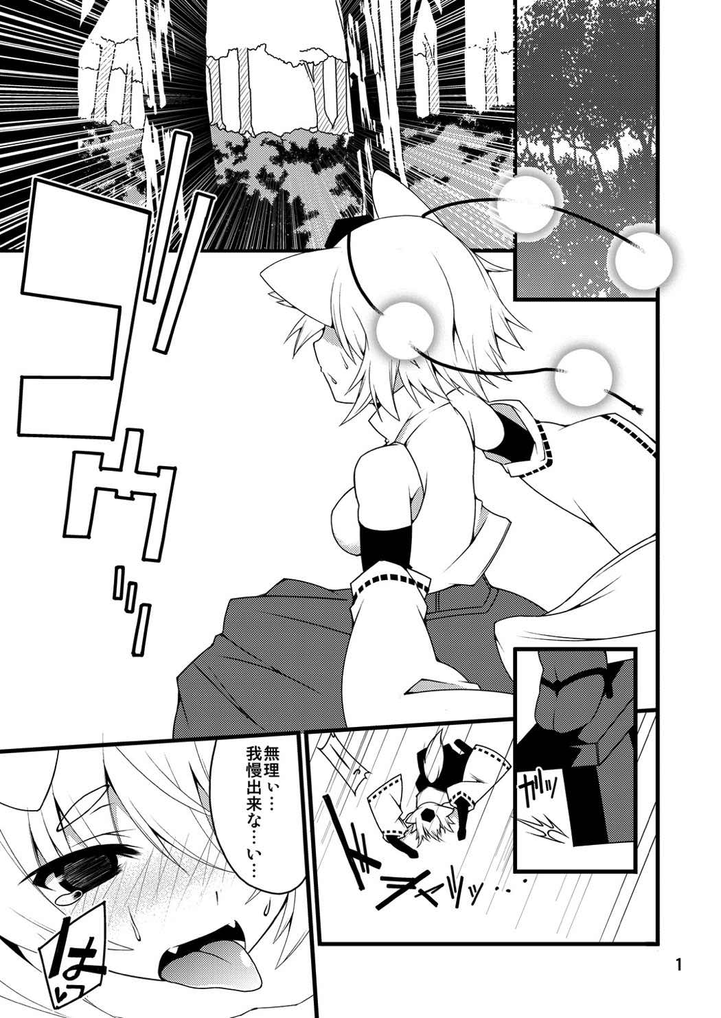 もみじ万華鏡