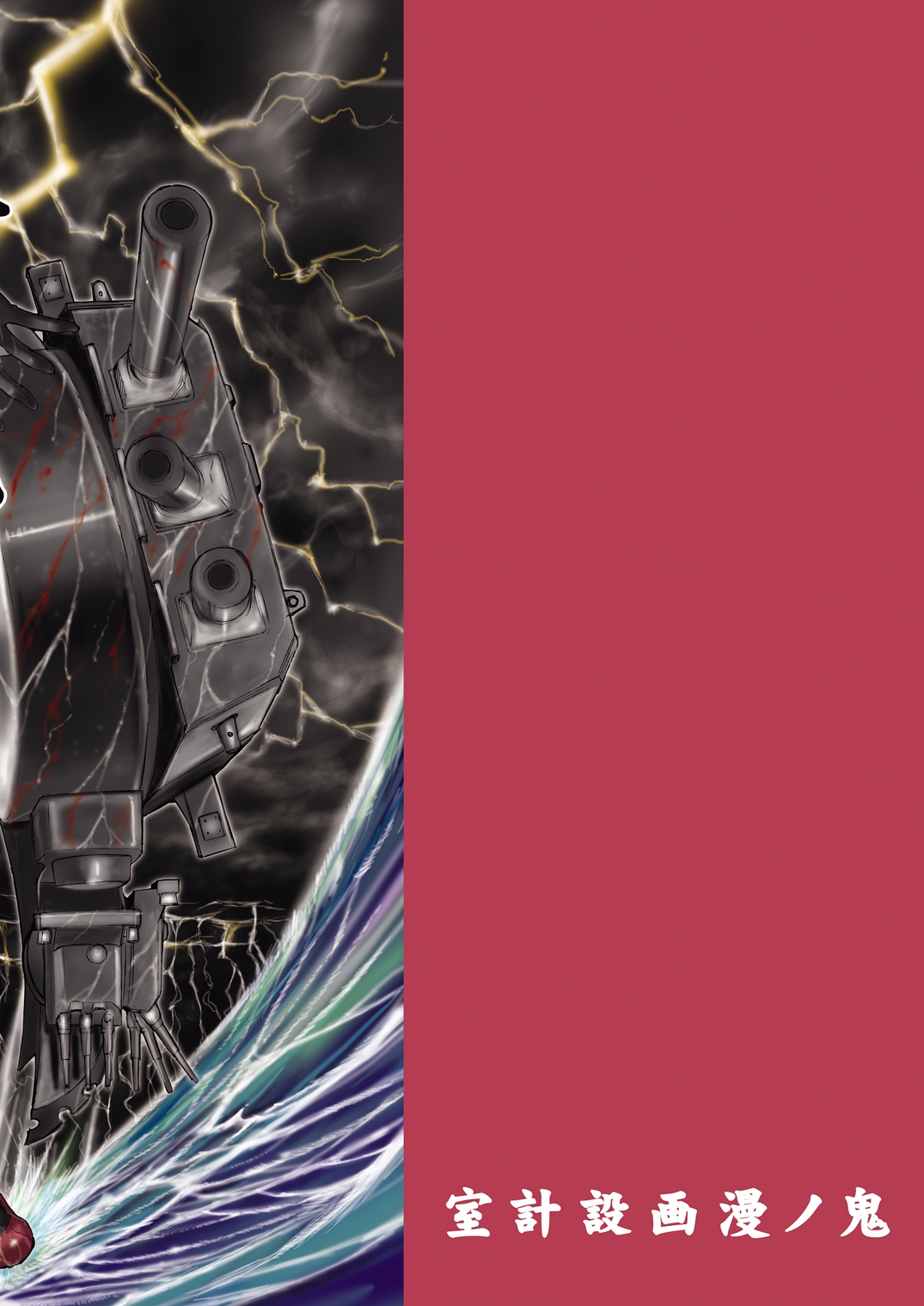 ヤマトシス5 ヤマトシス5