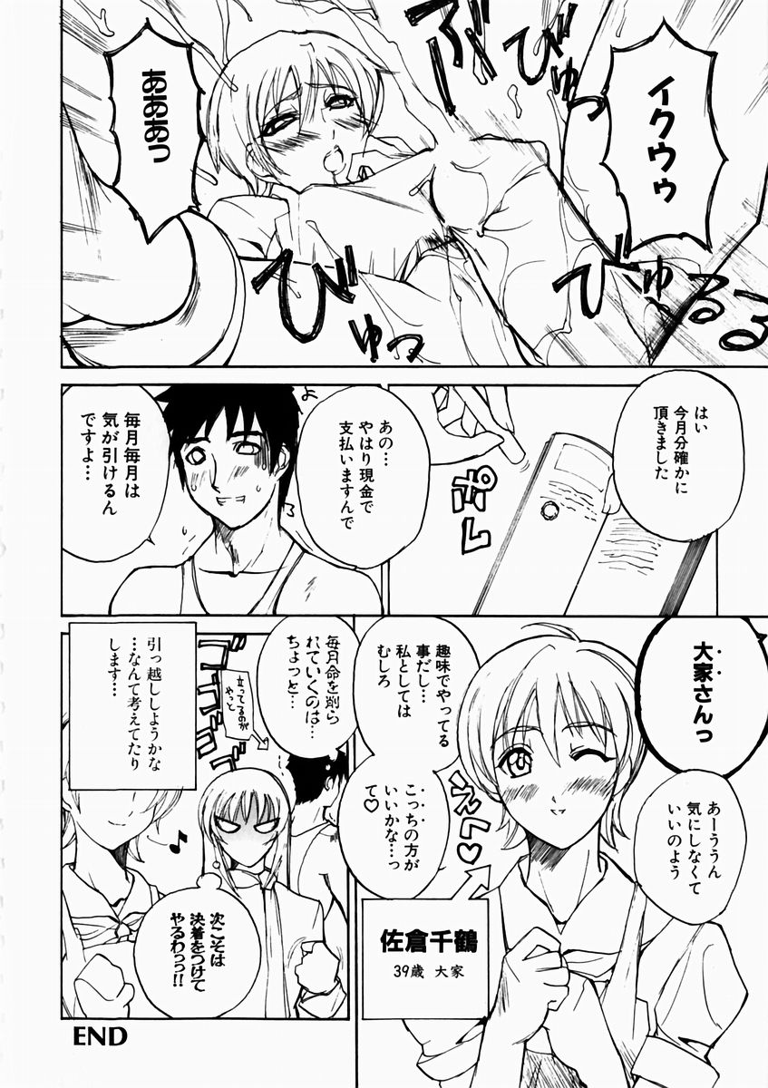 夏の雫-サマードロップ