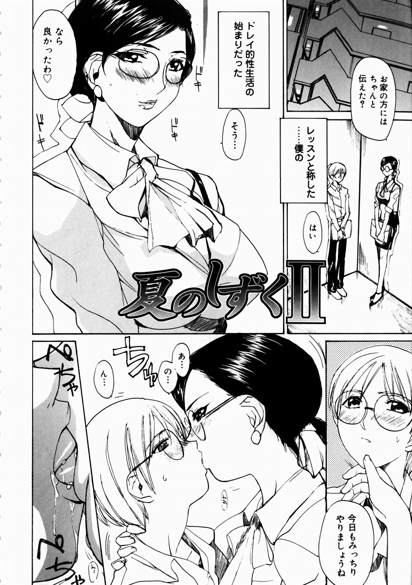 夏の雫-サマードロップ