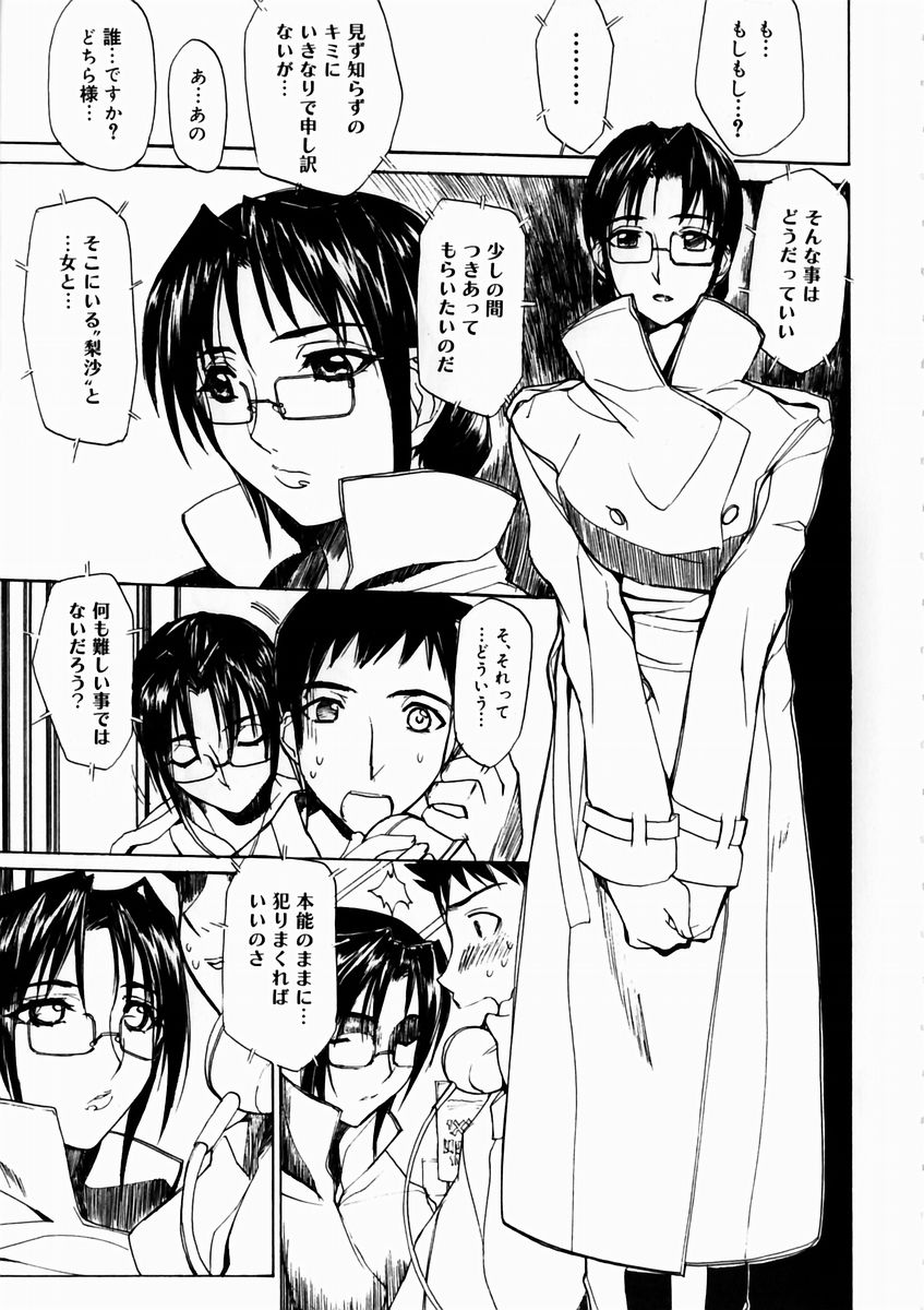 夏の雫-サマードロップ