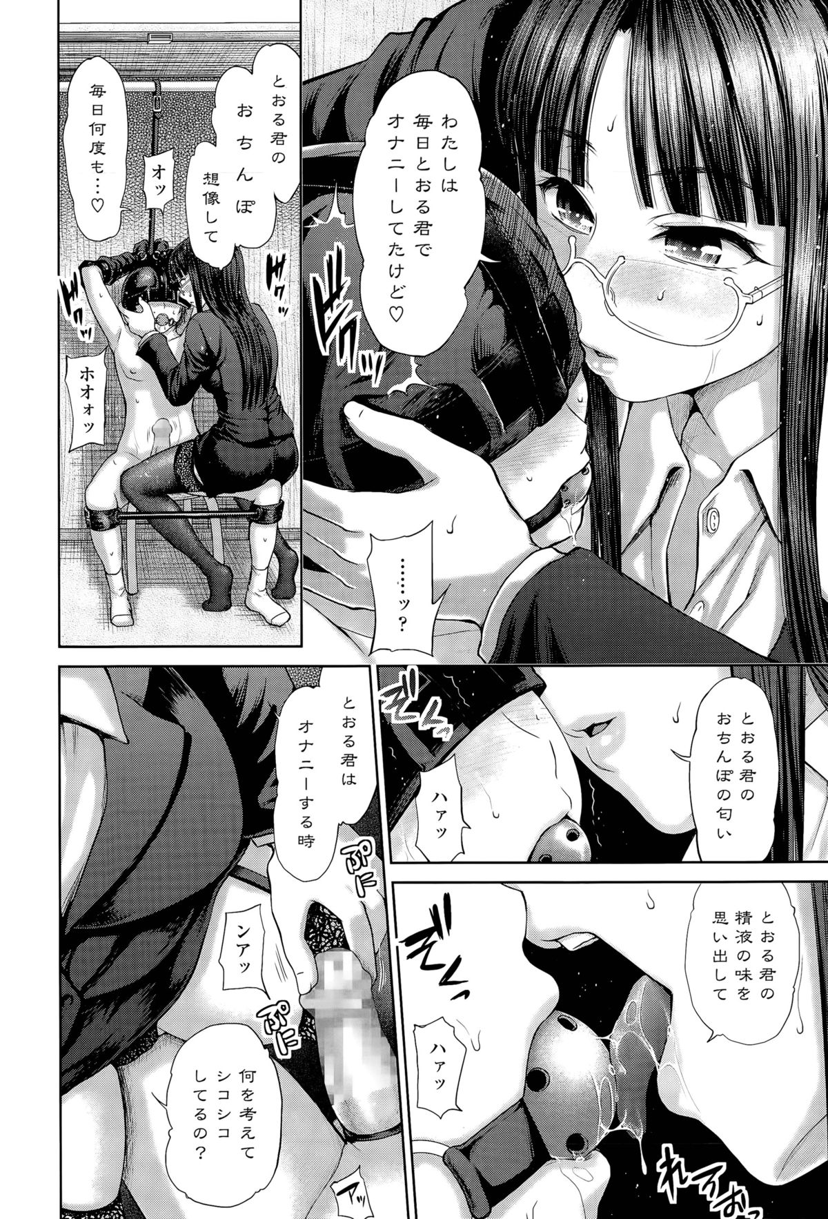 発見♥コミュニケーション