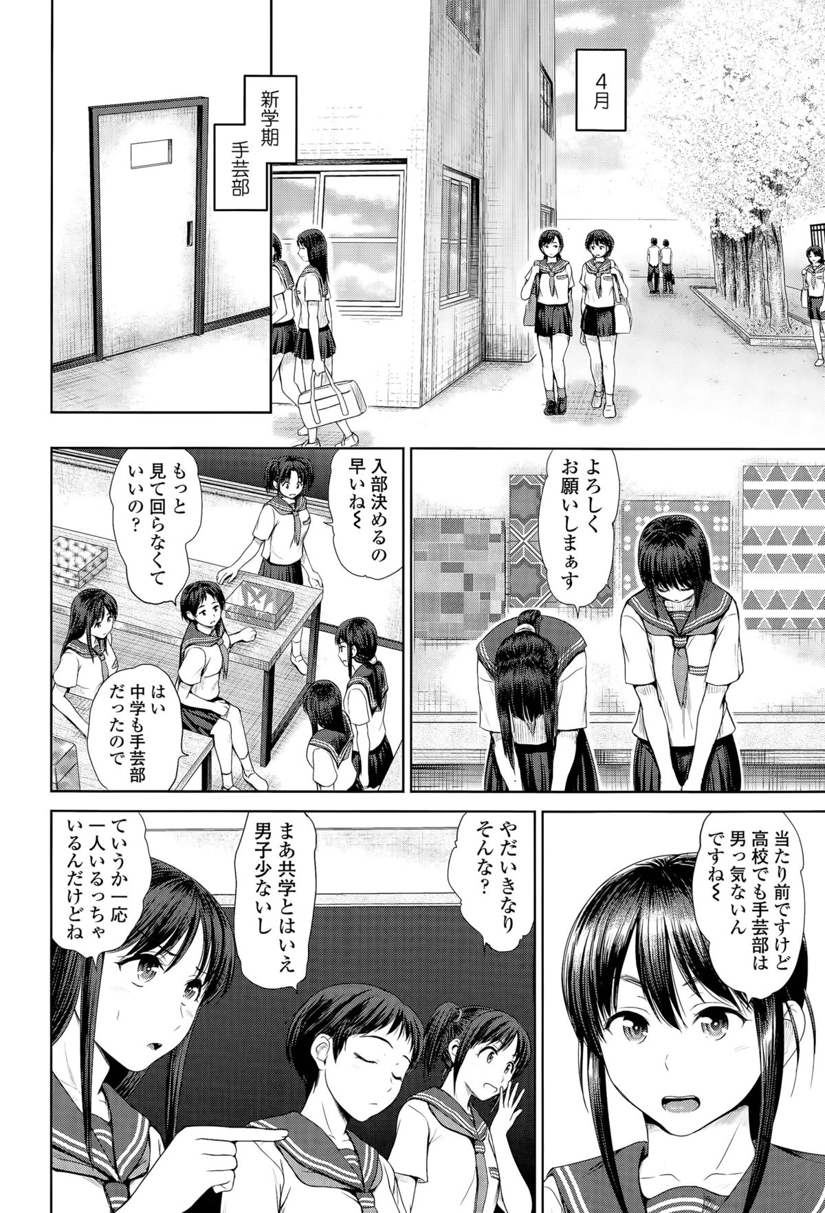発見♥コミュニケーション