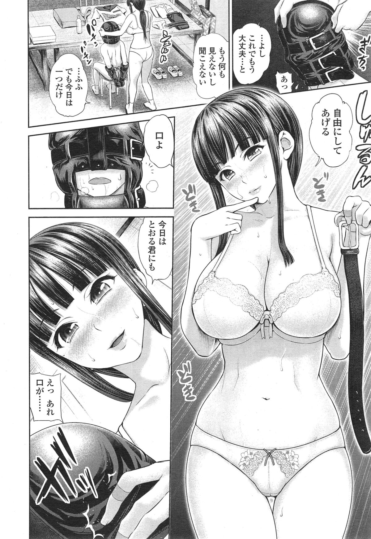 発見♥コミュニケーション
