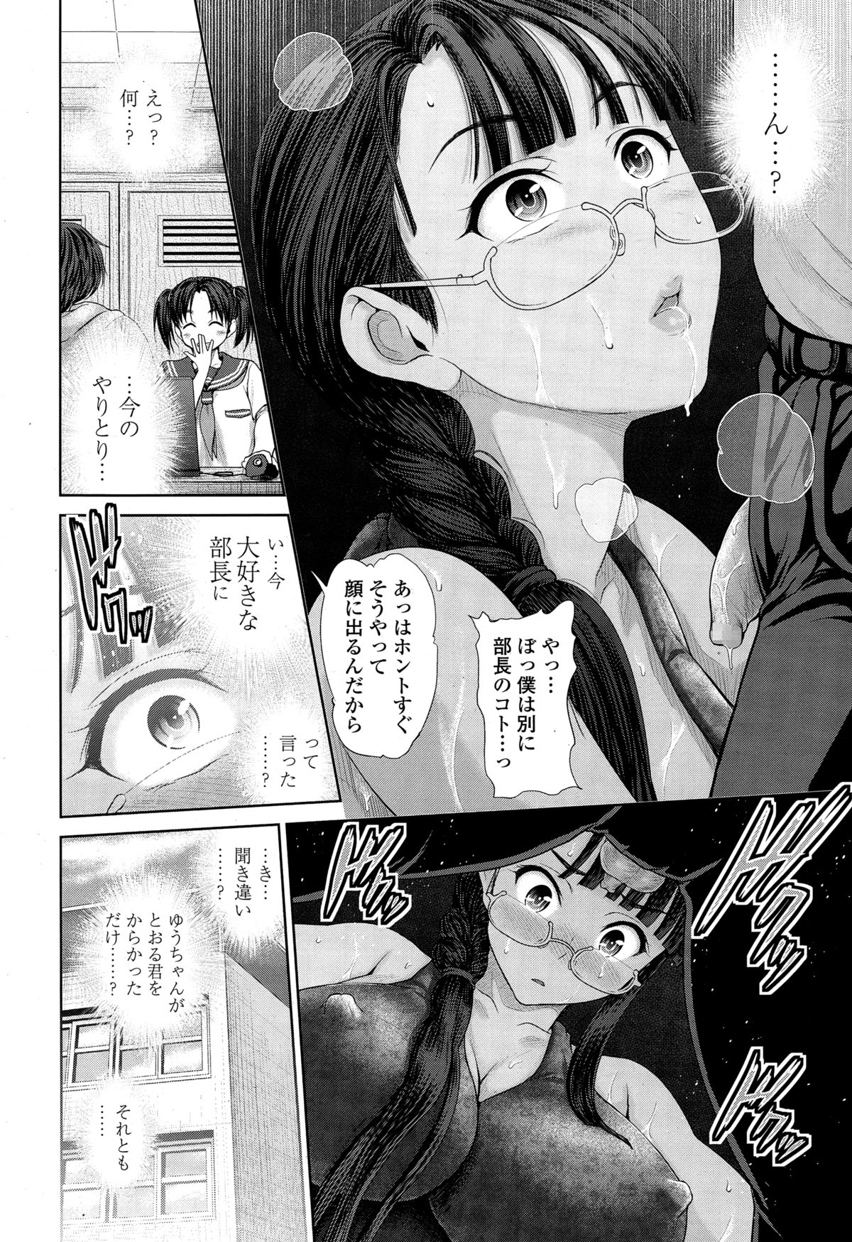 発見♥コミュニケーション