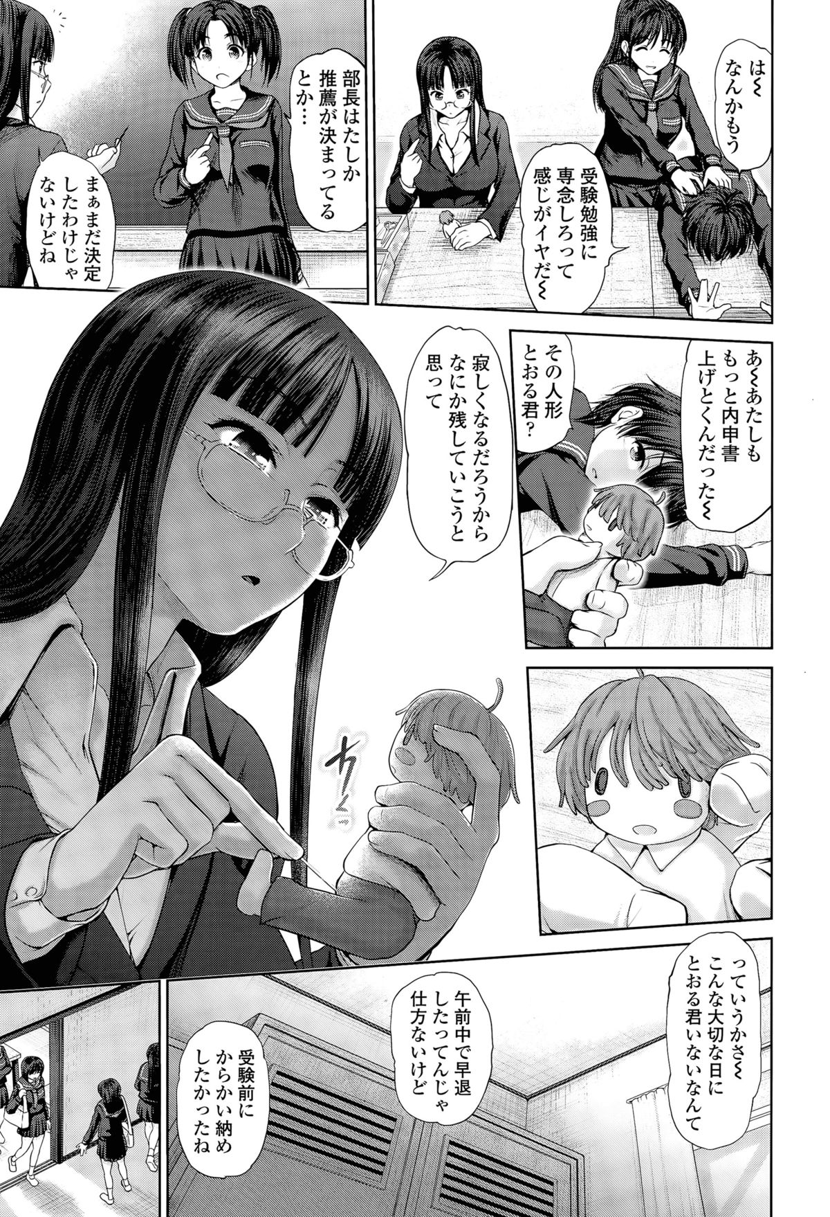発見♥コミュニケーション
