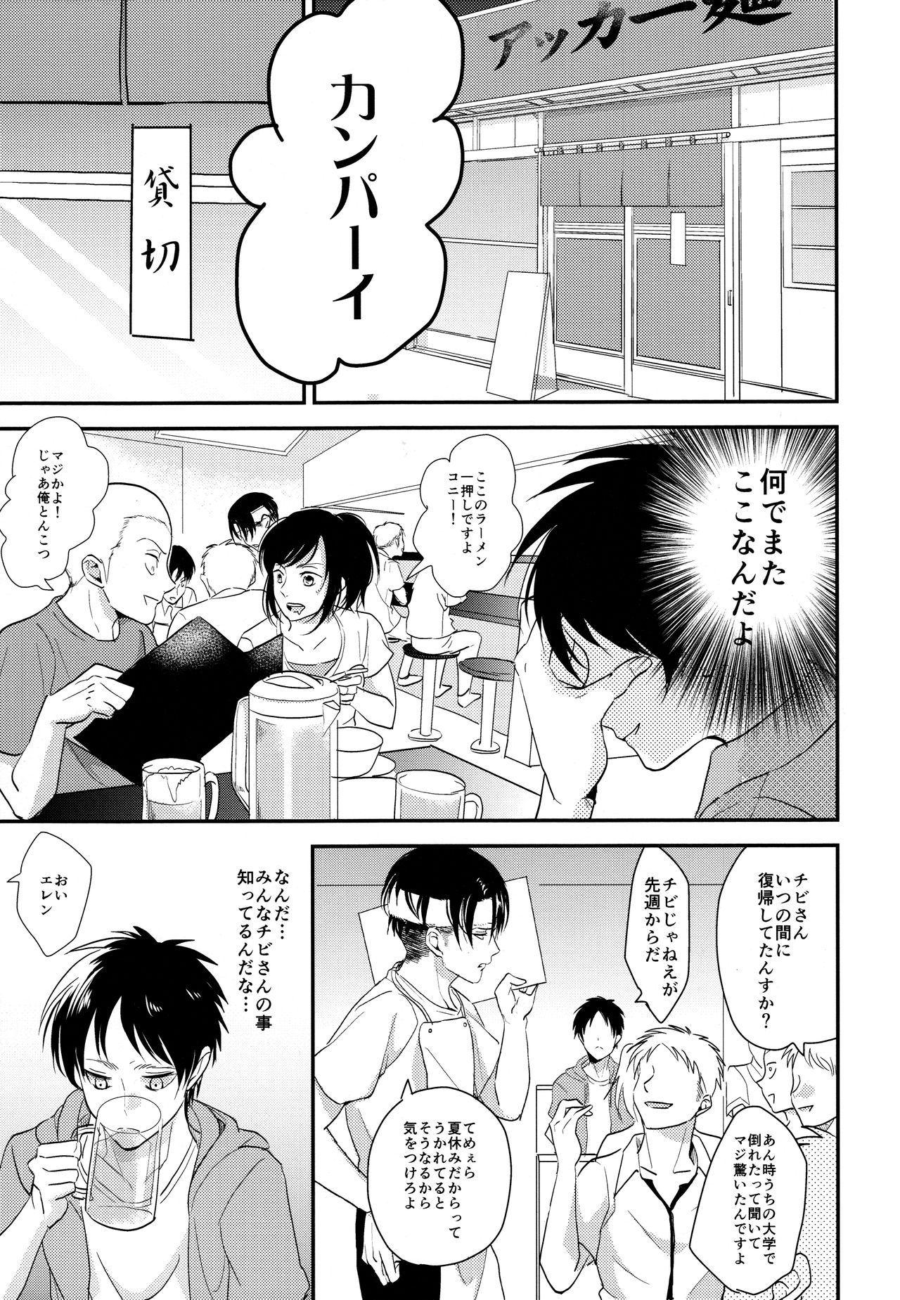 いただきます。こうへん