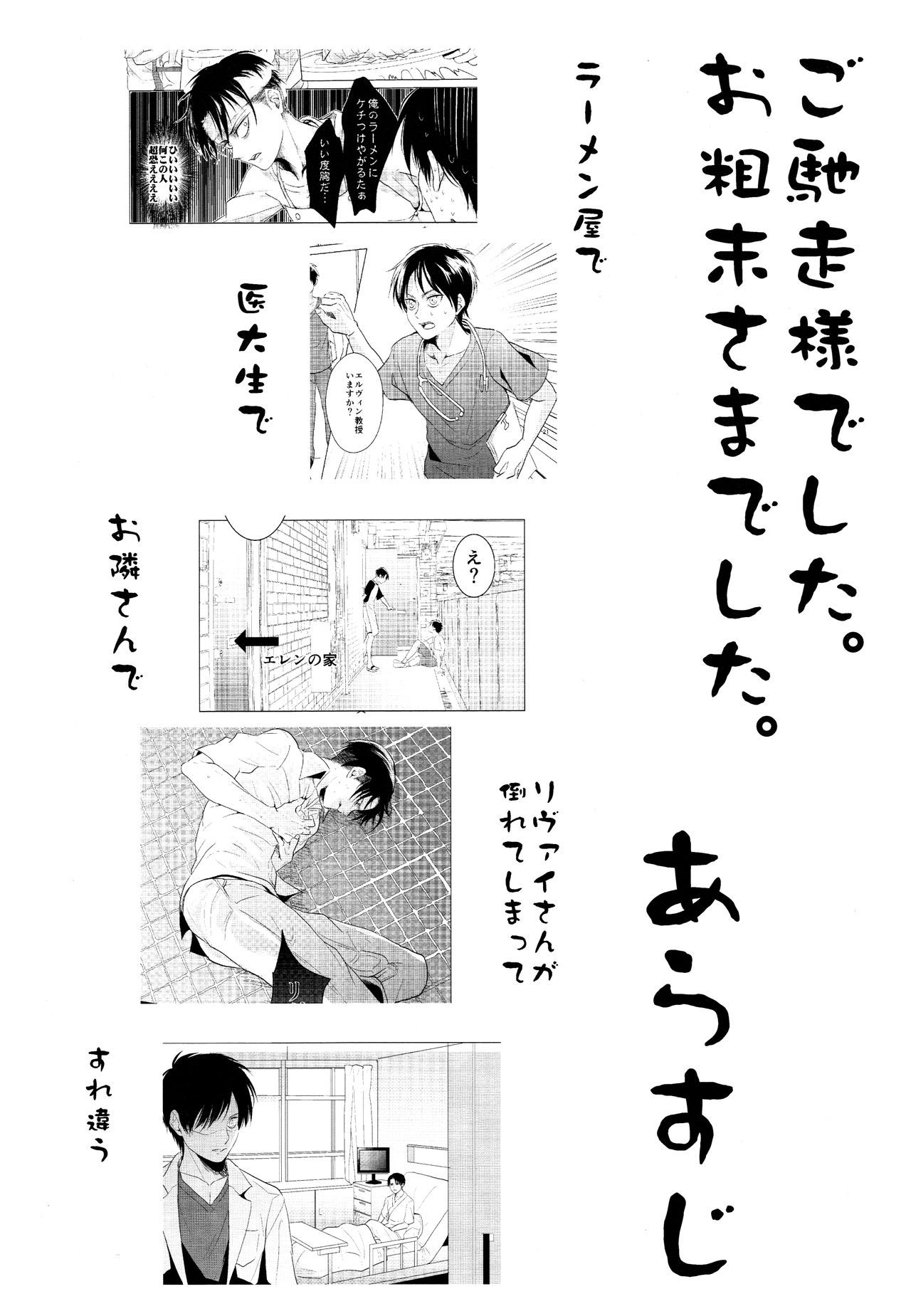 いただきます。こうへん