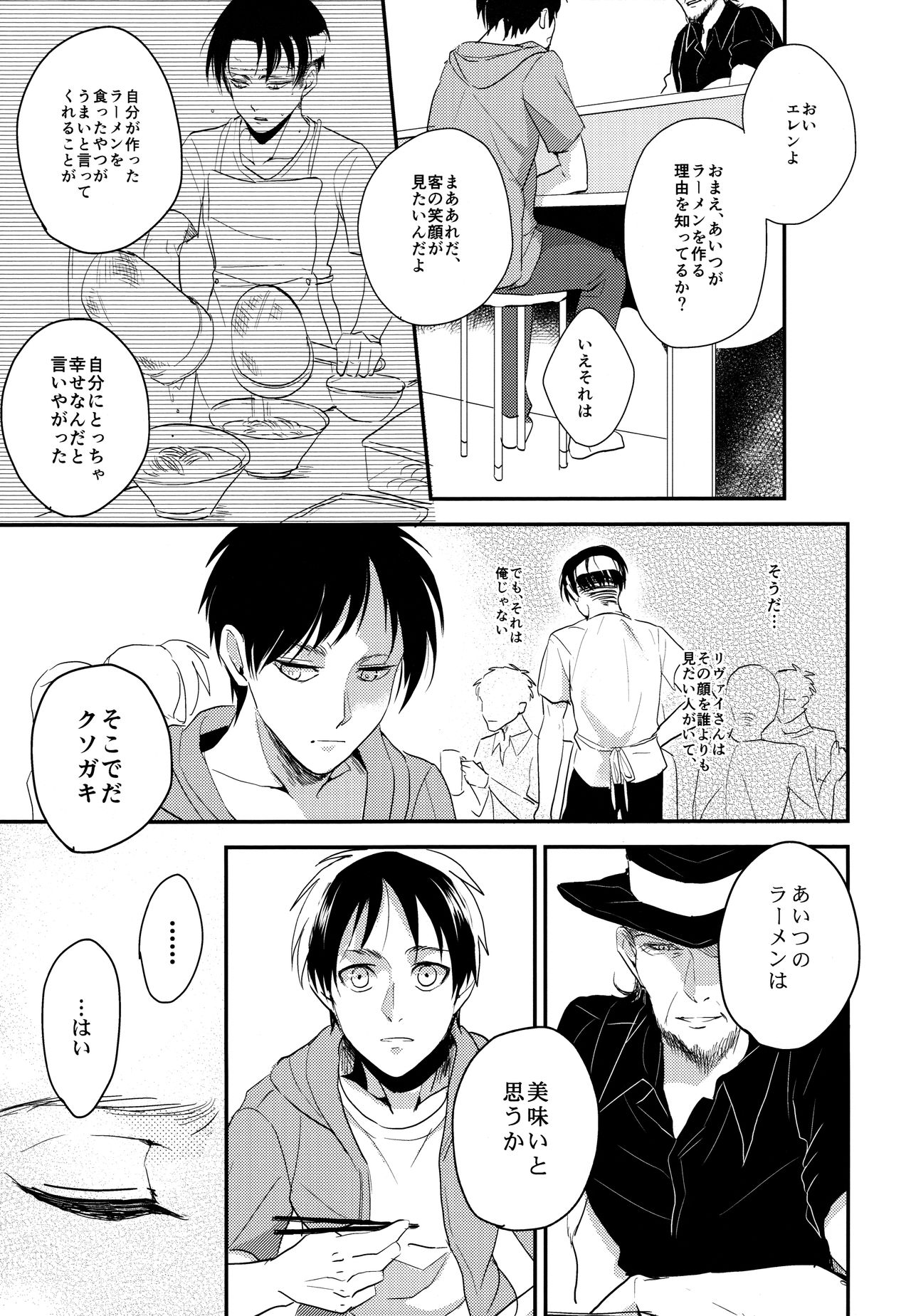 いただきます。こうへん