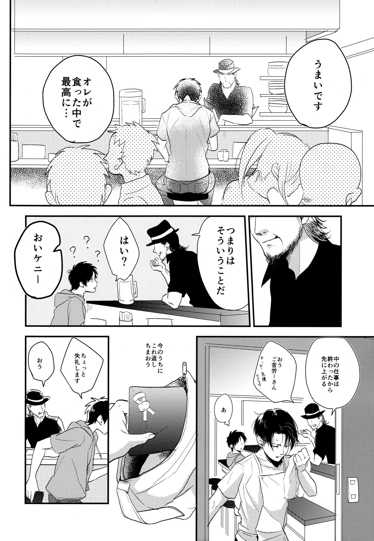 いただきます。こうへん