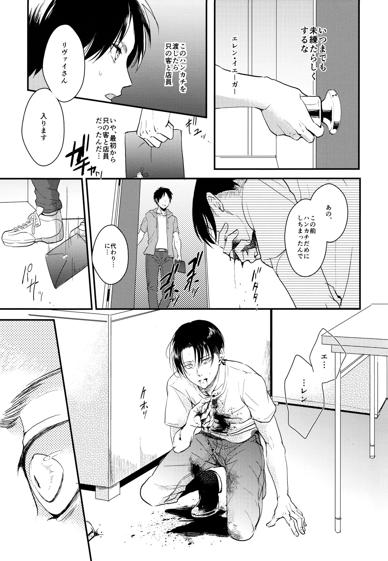 いただきます。こうへん