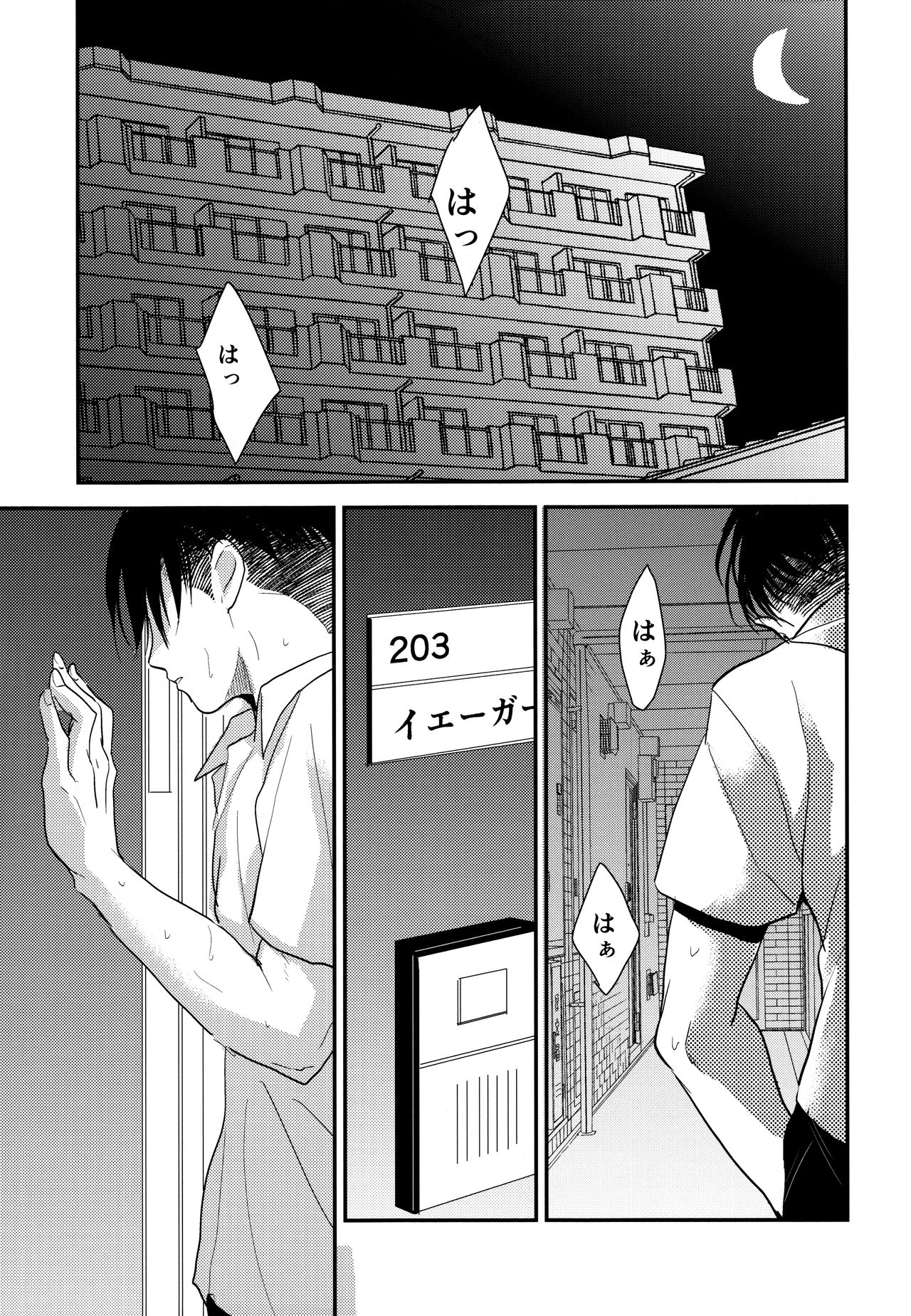 いただきます。こうへん