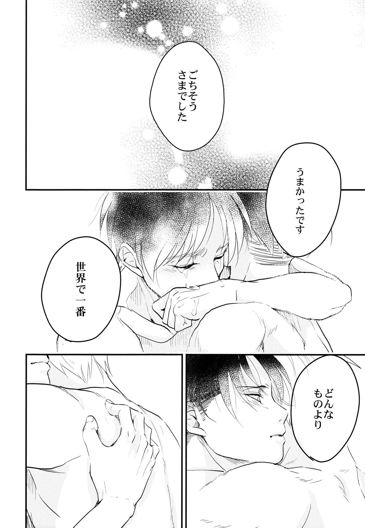 いただきます。こうへん
