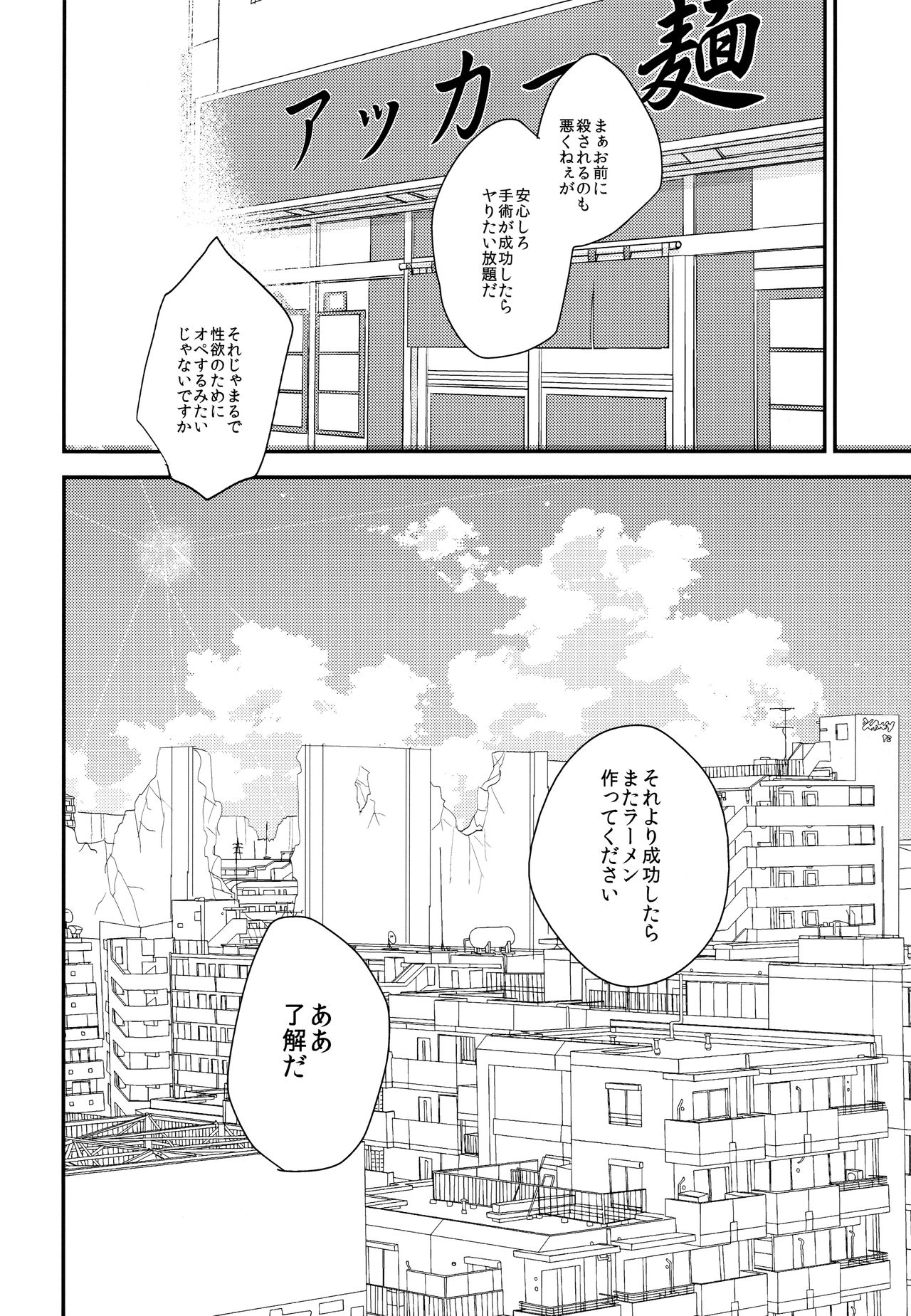 いただきます。こうへん