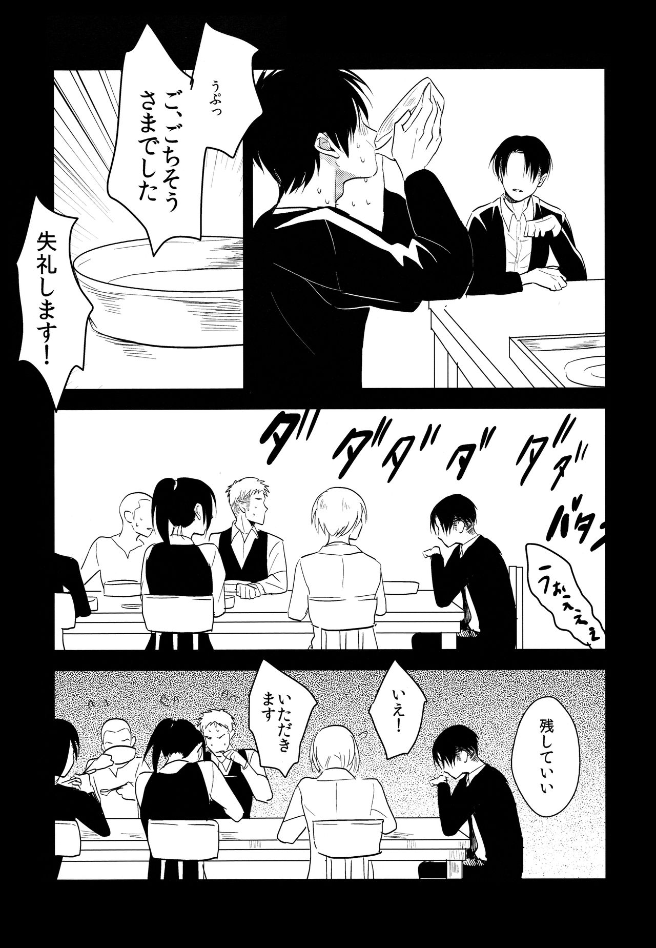 いただきます。こうへん