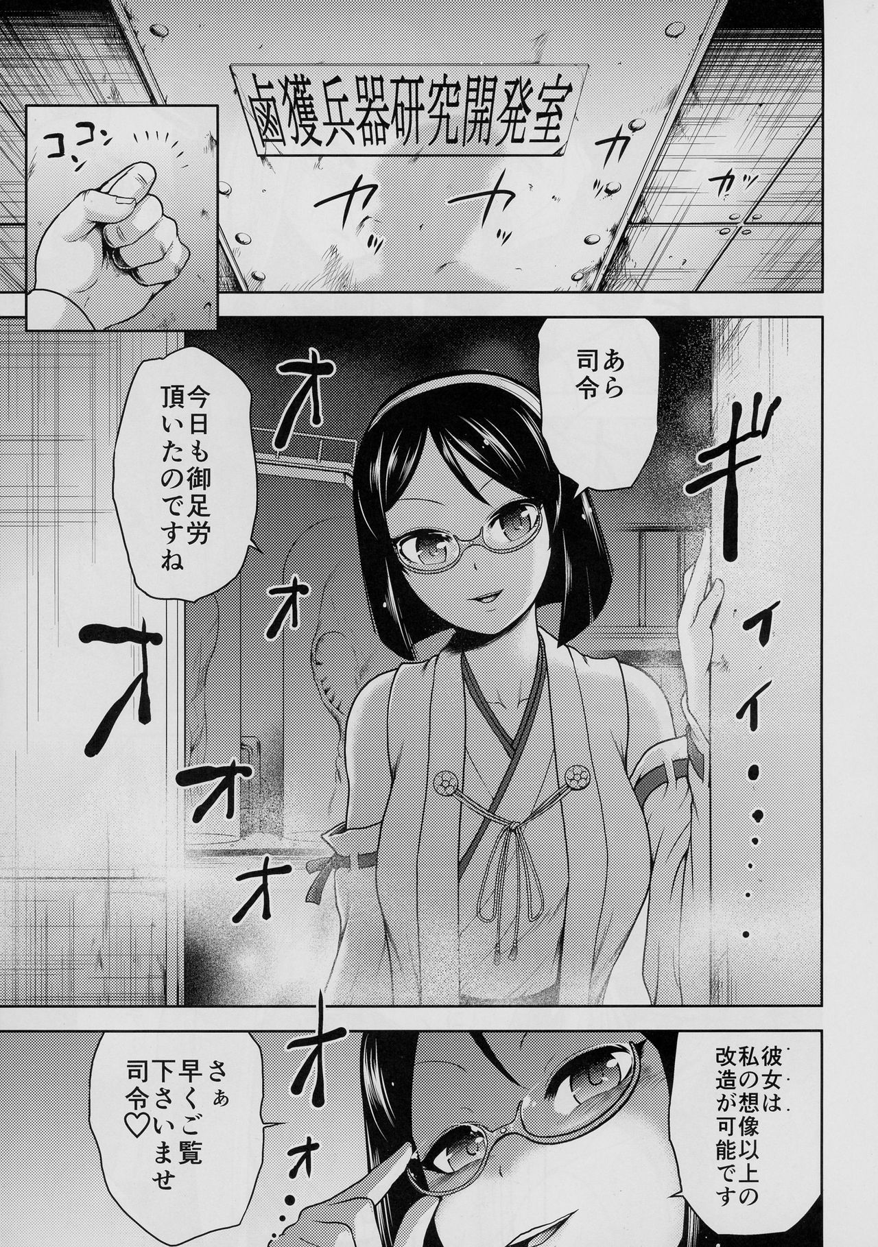 こうわん精機から霧島さん