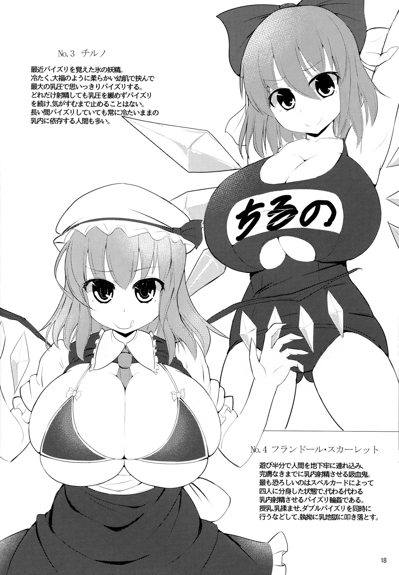 作園の巫女